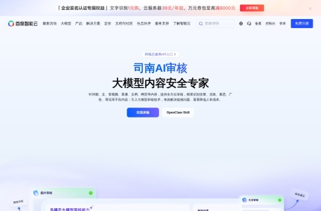 百度司南