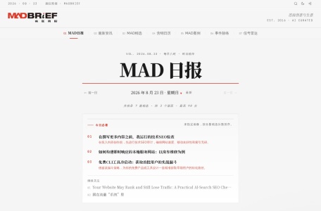 疯狂简报