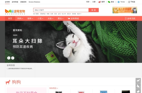 波奇网