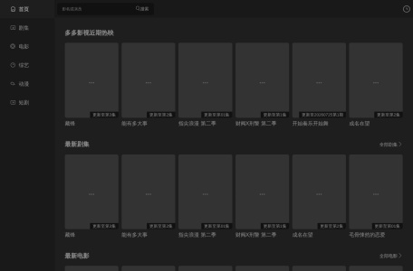 多多影视