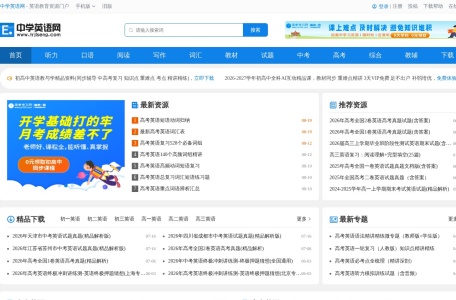 中学英语网