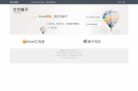 方方格子