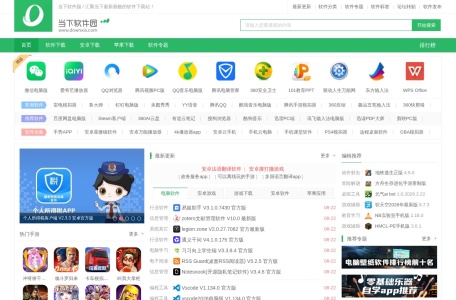 当下软件园