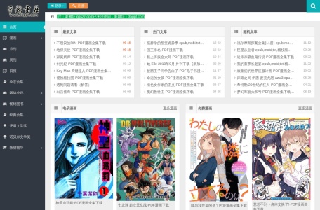 千秋书在
