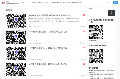 学库通