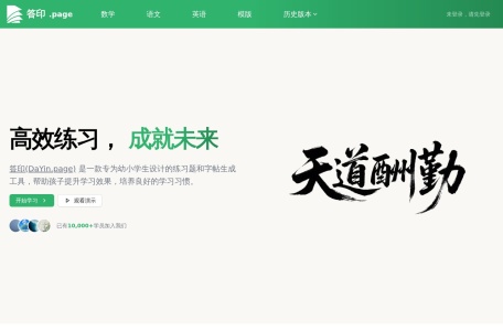 答印
