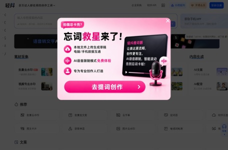 轻抖官网