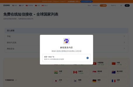 免费在线接收手机短信验证码