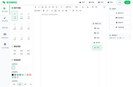 55编辑器