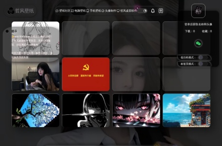 哲风壁纸