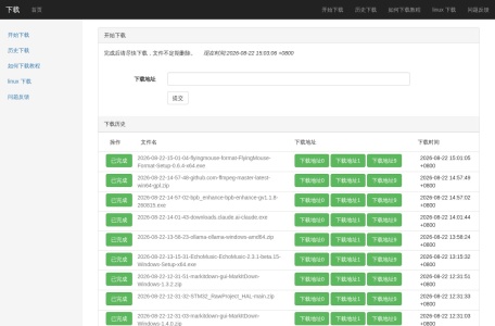 GitHub 在线下载
