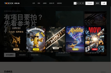 TVCBOOK