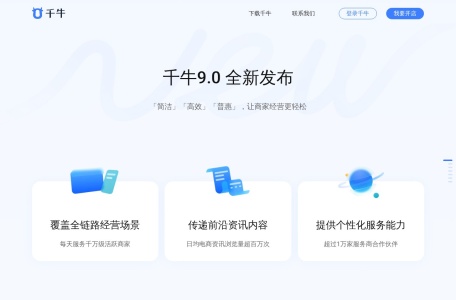 千牛