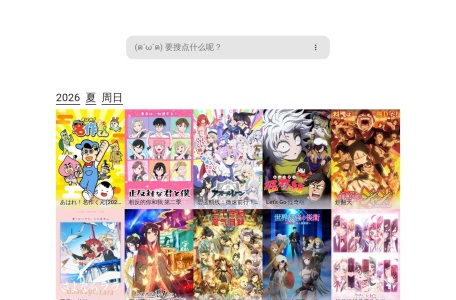 airAnime v3