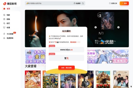 糖豆影视