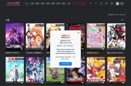 Omofun动漫