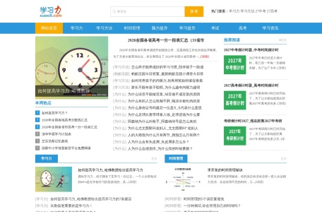 学习力