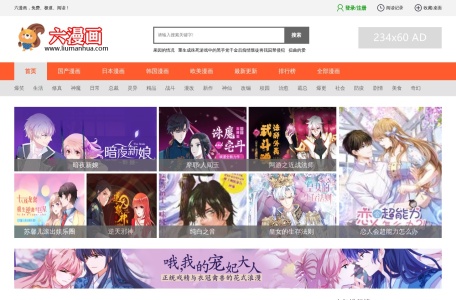 六漫画
