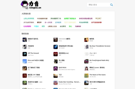 力音无损下载