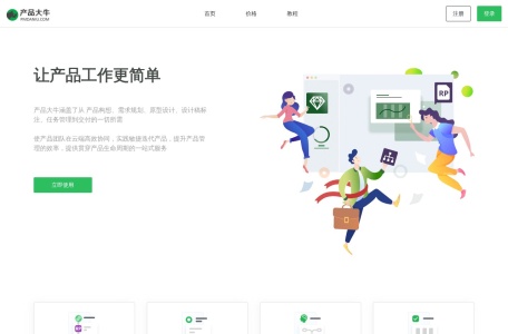产品大牛