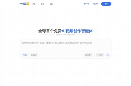 一起剪