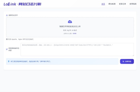 墨迹日志