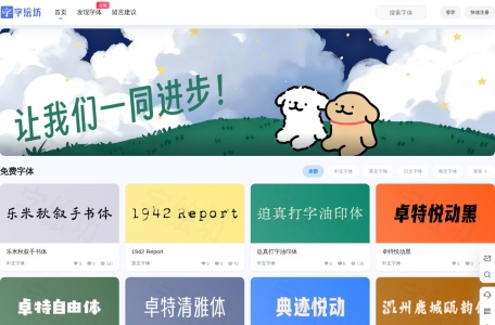 字绘坊