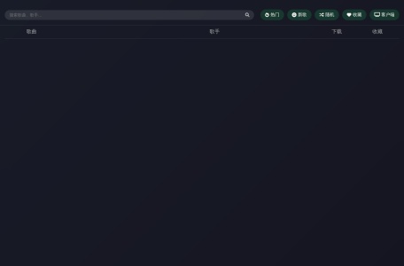 米兔音乐