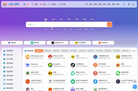 上班人导航