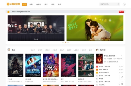 大师兄影视 - 2025最新全集电影电视剧_高清短剧视频免费在线观看
