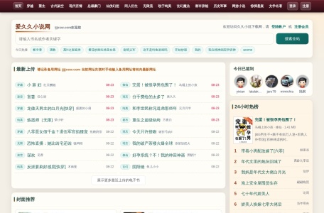 久久小说下载网-txt小说下载-全本txt电子书资源免费下载