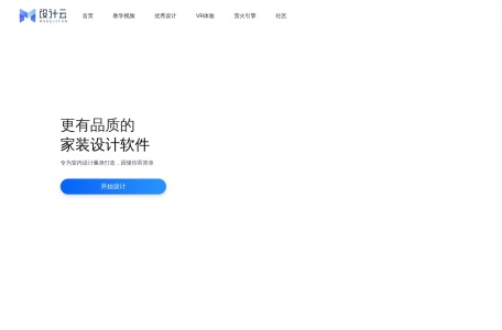 全景云设计服务平台 | 红星美凯龙