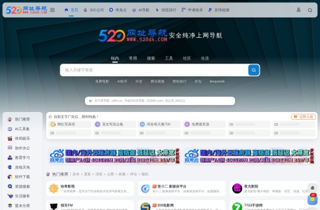 零导航