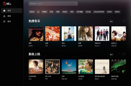 黑山音乐