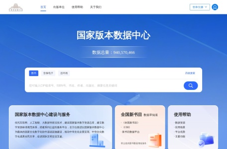 中国权威的出版物数据服务平台（PDC）
