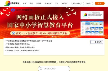 网络画板|开放、共享的数学实验室