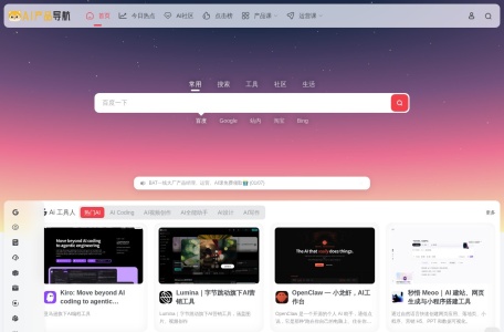阿猫阿狗网址导航