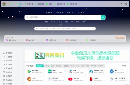 网址之家