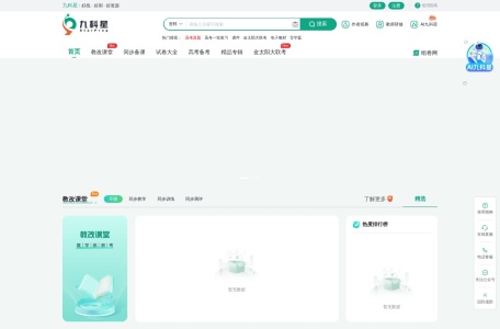 九科星