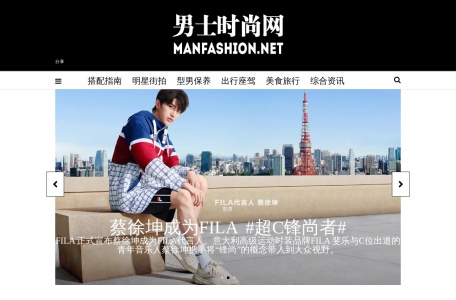 男士时尚网