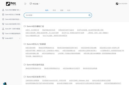 AI写歌/30秒一首歌