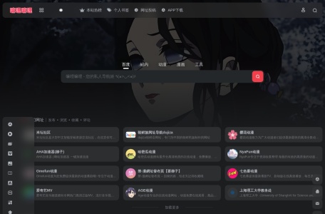 嘛哩嘛哩 - 最爱ACG ٩(๑>◡