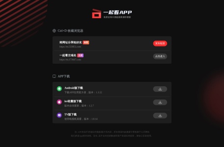 影视App