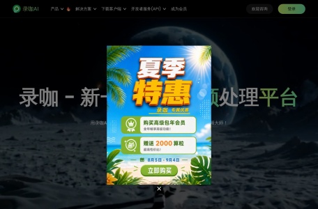录咖