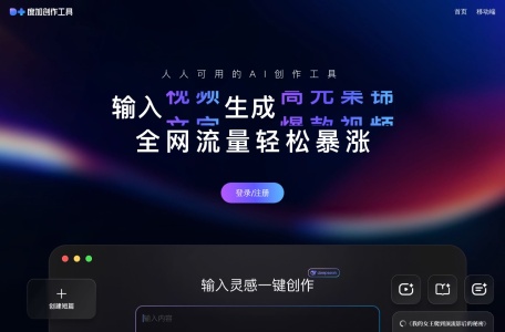 度加创作工具