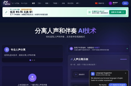 音子AI