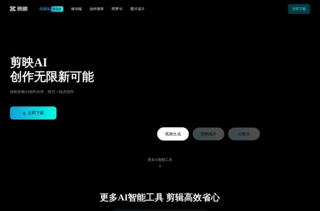 剪映