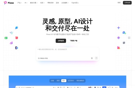 Pixso