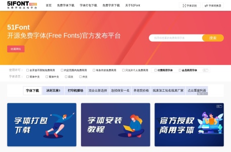 51Font
