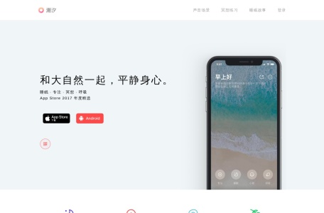 声音场景